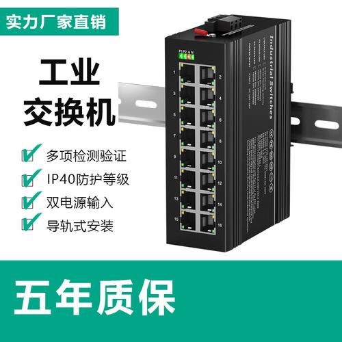 工厂直销自动化设备不丢包稳定防雷百兆千兆16口工业级交换机