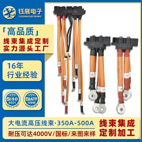 通讯网络设备 动力电池 高压线束定制加工 连接器线缆 源头工厂