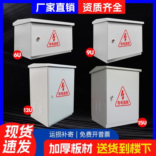 工厂批发直销户外防雨落地室外防水机柜弱电监控网络设备箱防锈尘