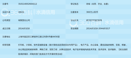 上海映力打印设备